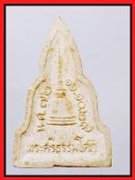 พระศรีธรรมโศก((2875) #2